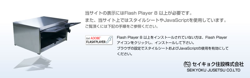 ���T�C�g�̕\���ɂ�Flash Player 8 �ȏオ�K�v�ł�