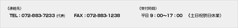 iAjTELF072-883-7233 (\)@FAXF072-883-1238@itԁj 9F00`17F00@iyjՓxƁj